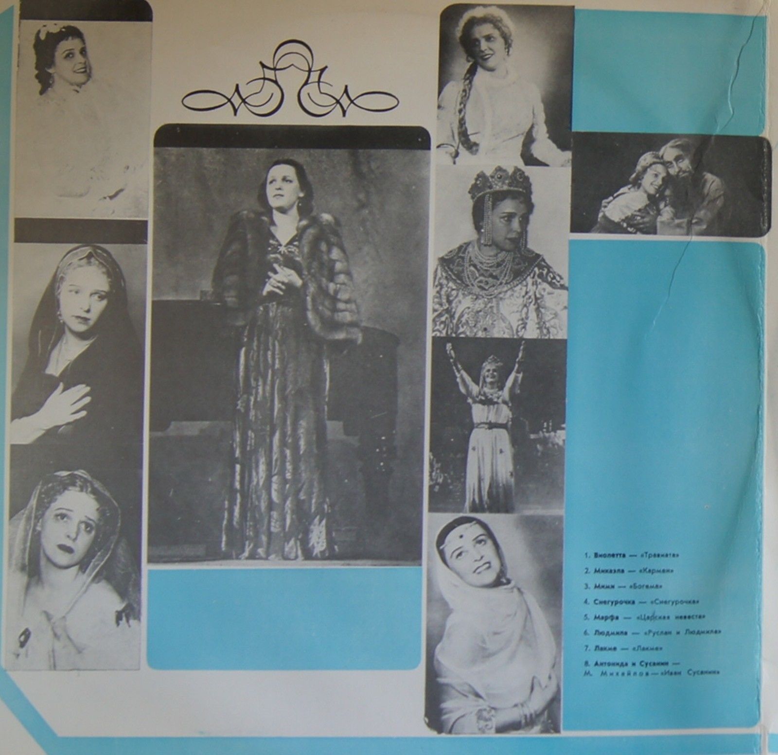 Ирина МАСЛЕННИКОВА, сопрано. Архивные записи