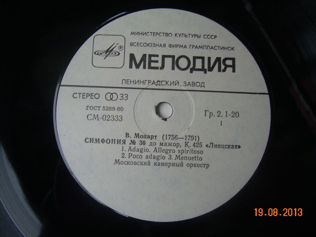 ВОЛЬФГАНГ АМАДЕЙ МОЦАРТ