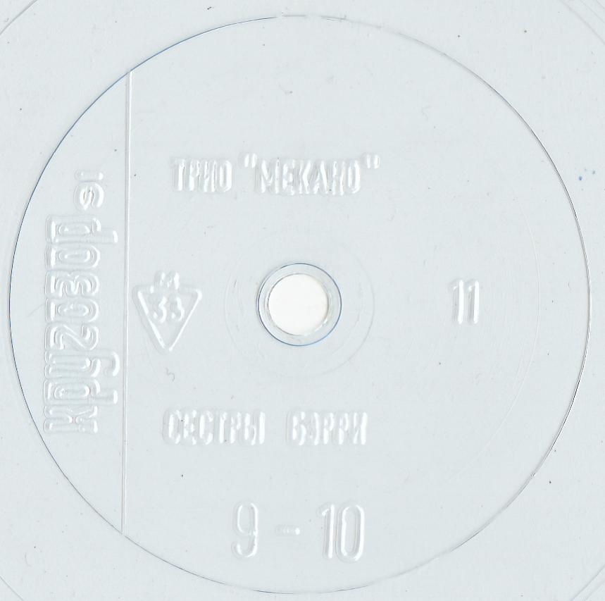 Кругозор 1991 №11