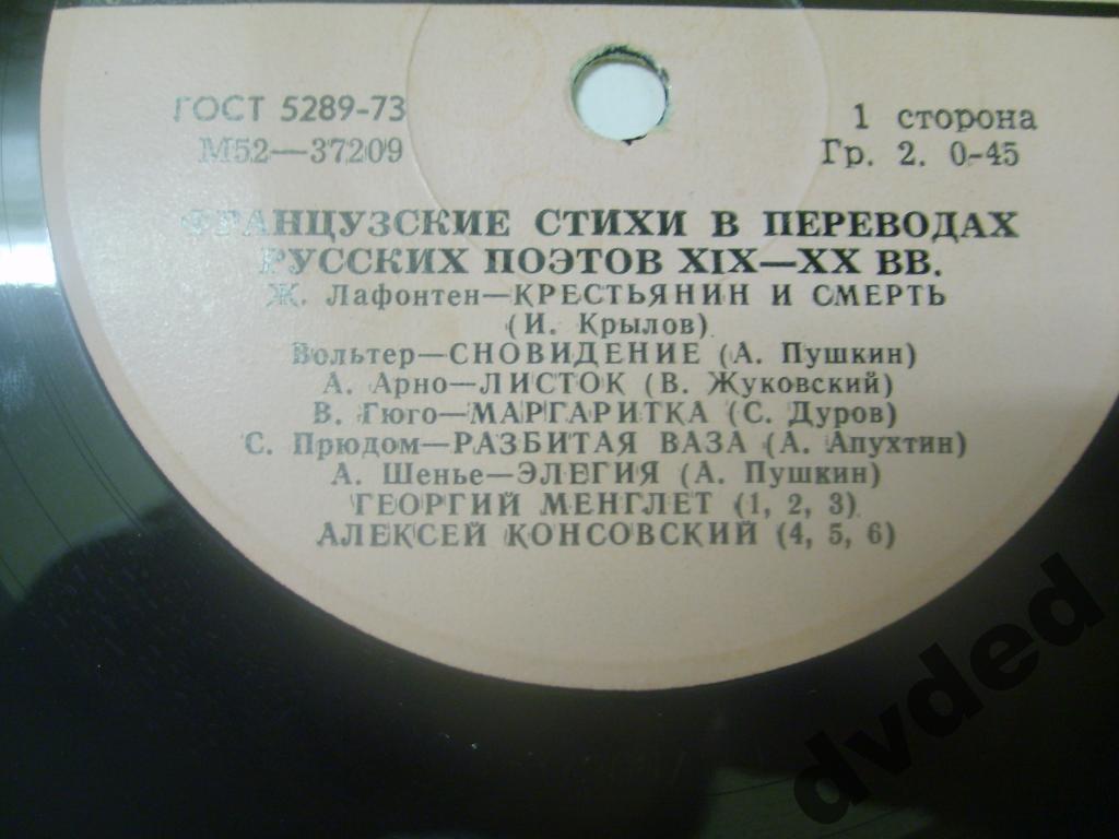 Французские стихи в переводах русских поэтов XIX-XX вв.