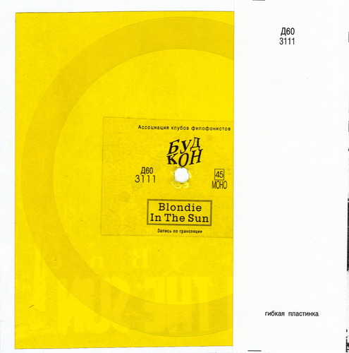 Blondie — In The Sun