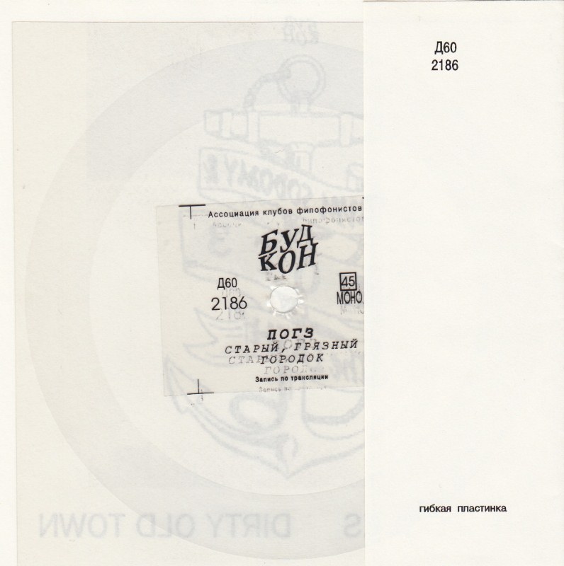 The Pogues — Dirty Old Town