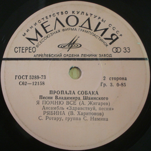 Пропала собака. Песни Владимира Шаинского