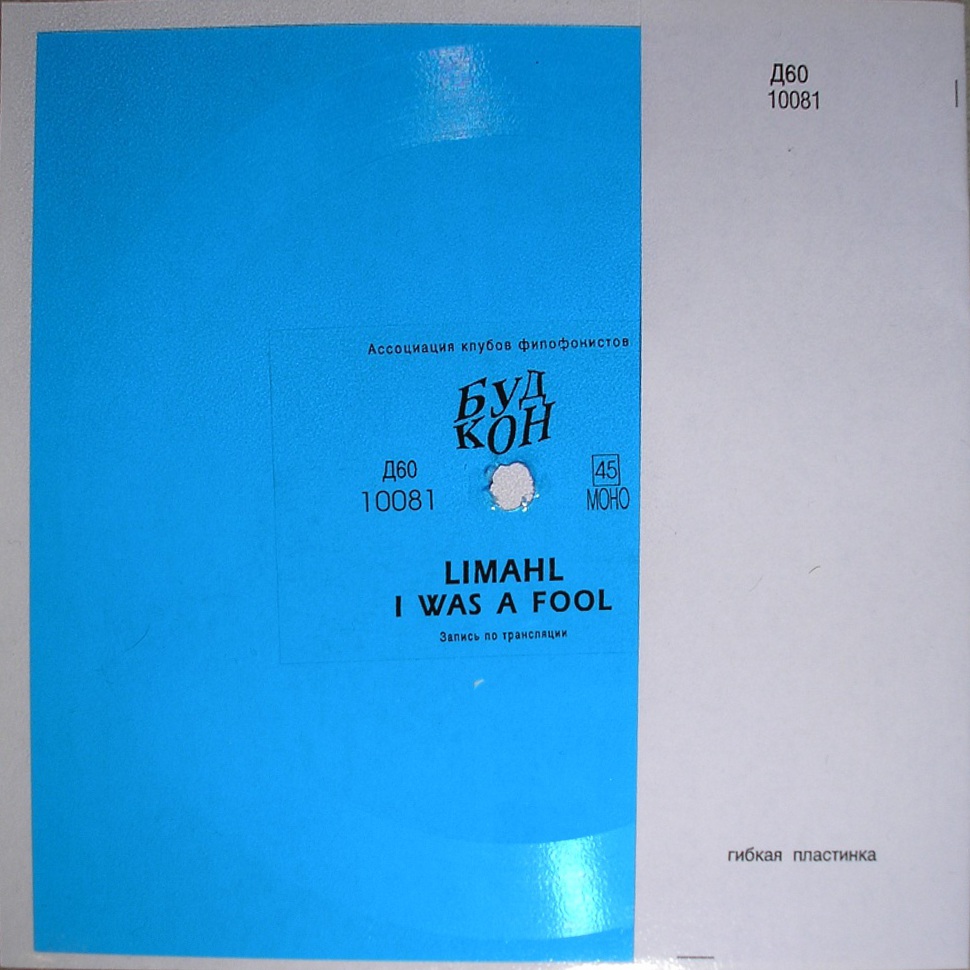 Limahl — I was a fool