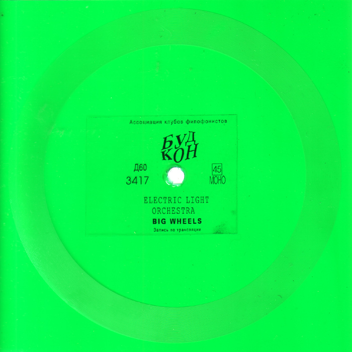 Electric Light Orchestra — Big Wheels