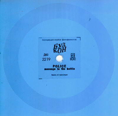 POLICE - MESSAGE IN A BOTTLE