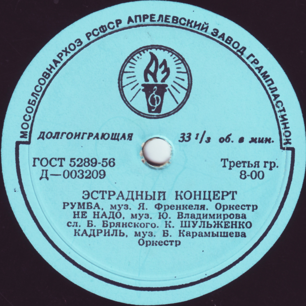 Эстрадный концерт № 34