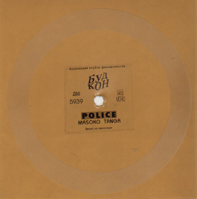 POLICE - MASOKO TANGA