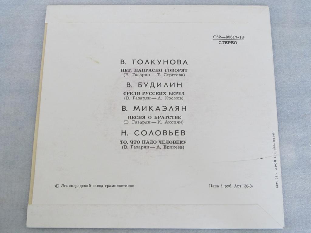 Песни Владимира ГАЗАРЯНА
