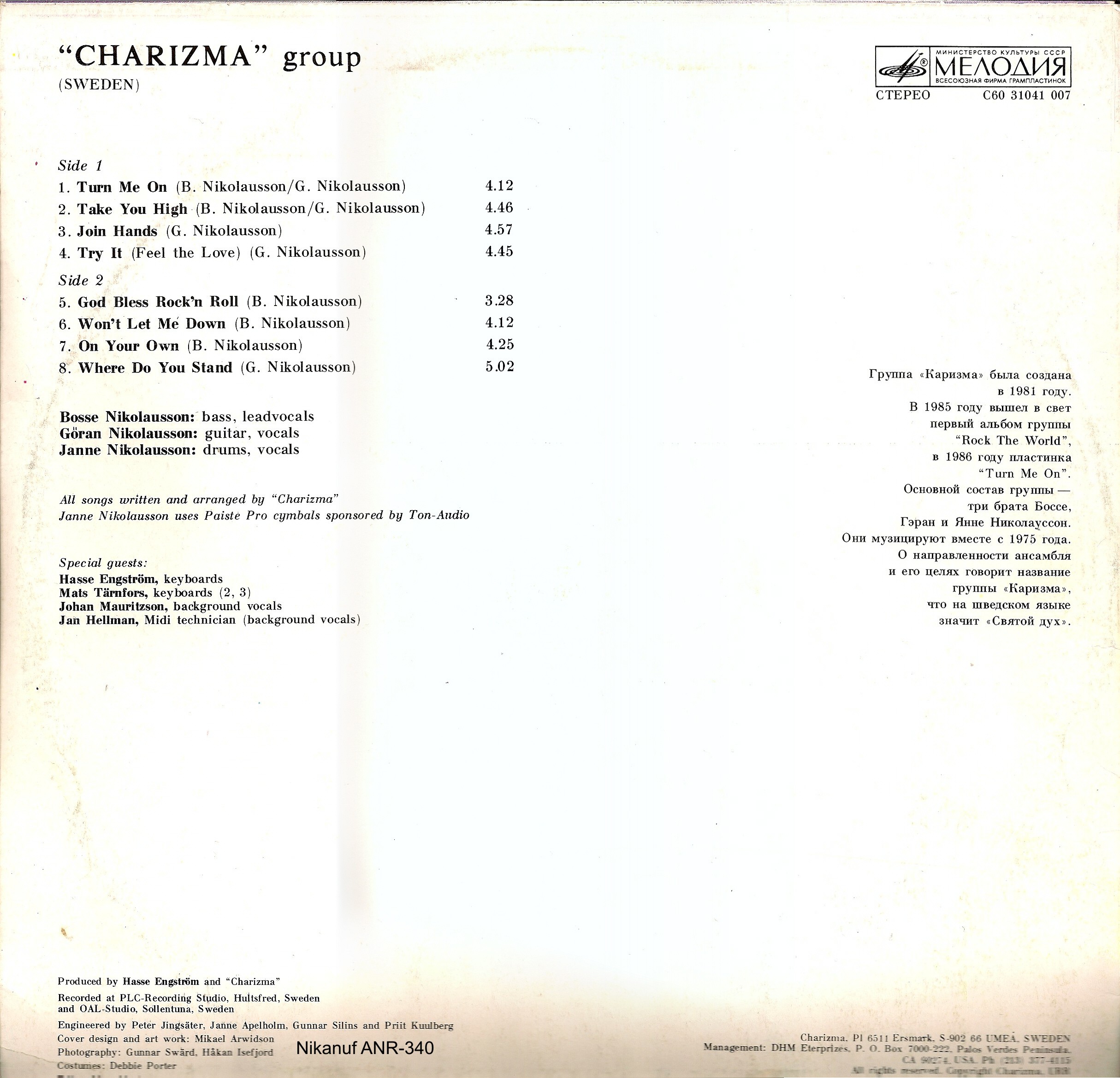 Charizma - 1991 Rockin' The World Together (Швеция)