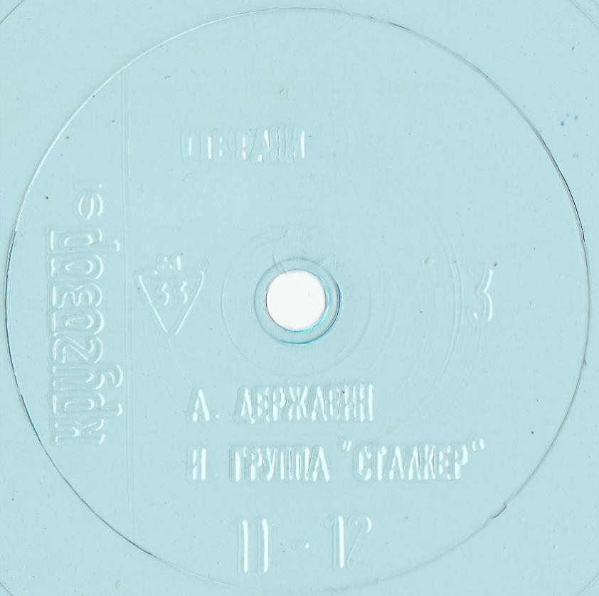 Кругозор 1991 №03