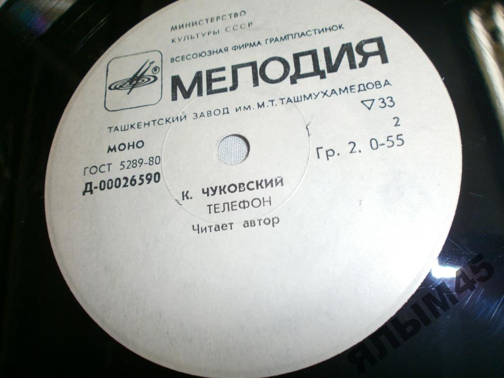 К. И. Чуковский - Федорино горе. Телефон - Читает автор