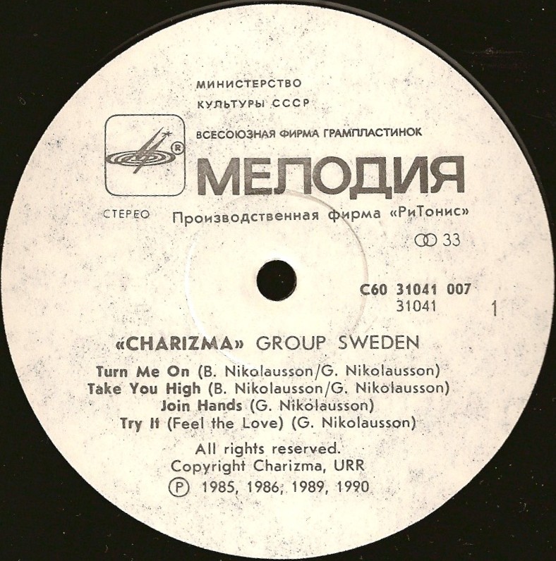 Charizma - 1991 Rockin' The World Together (Швеция)