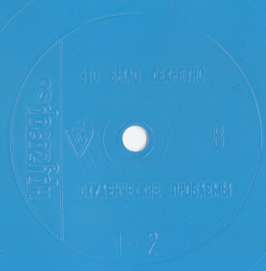 Кругозор 1990 №08