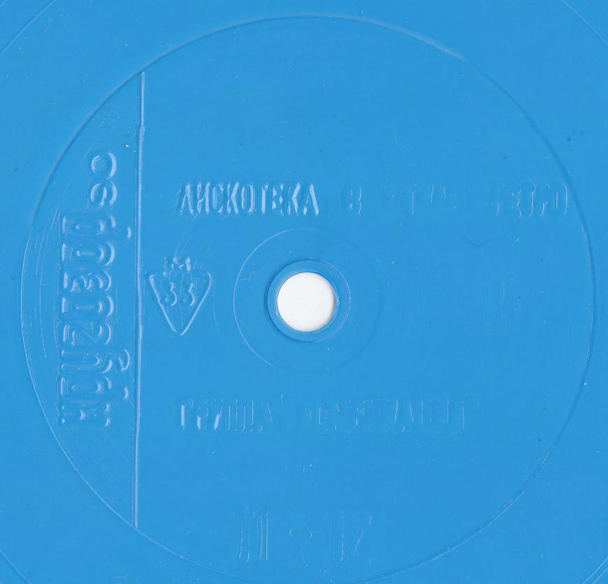 Кругозор 1990 №08