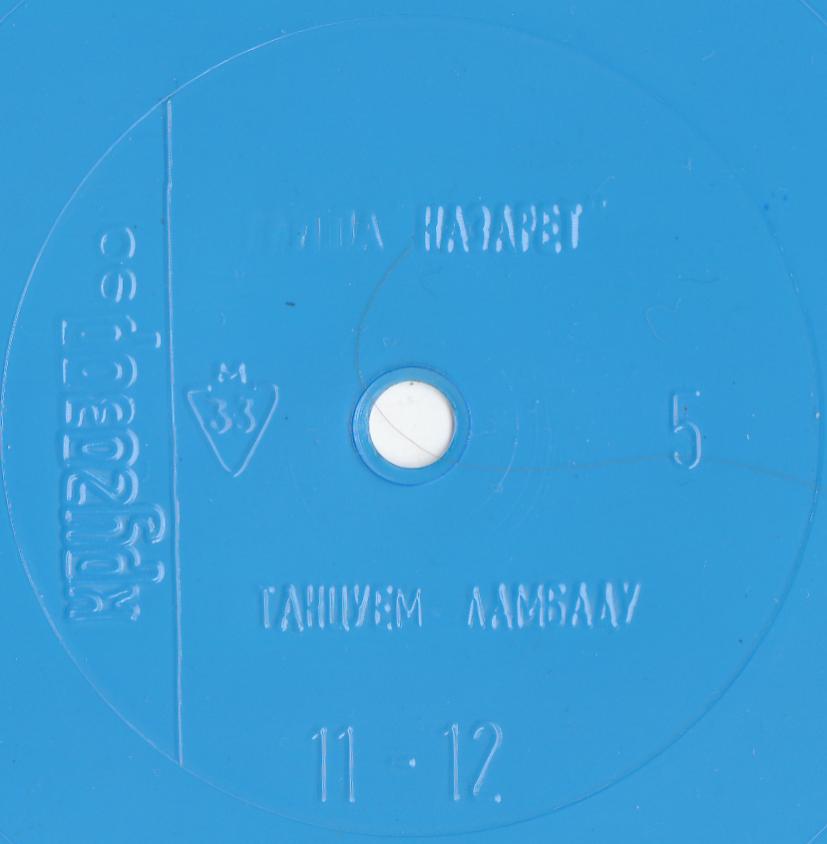 Кругозор 1990 №05