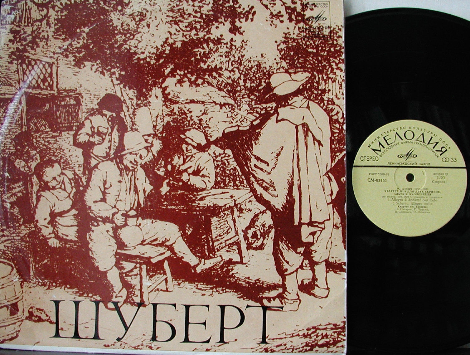Ф. ШУБЕРТ (1797–1828): Квартет № 14 ре минор / Трио си бемоль мажор