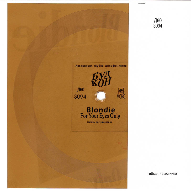 Blondie — For Your Eyes Only