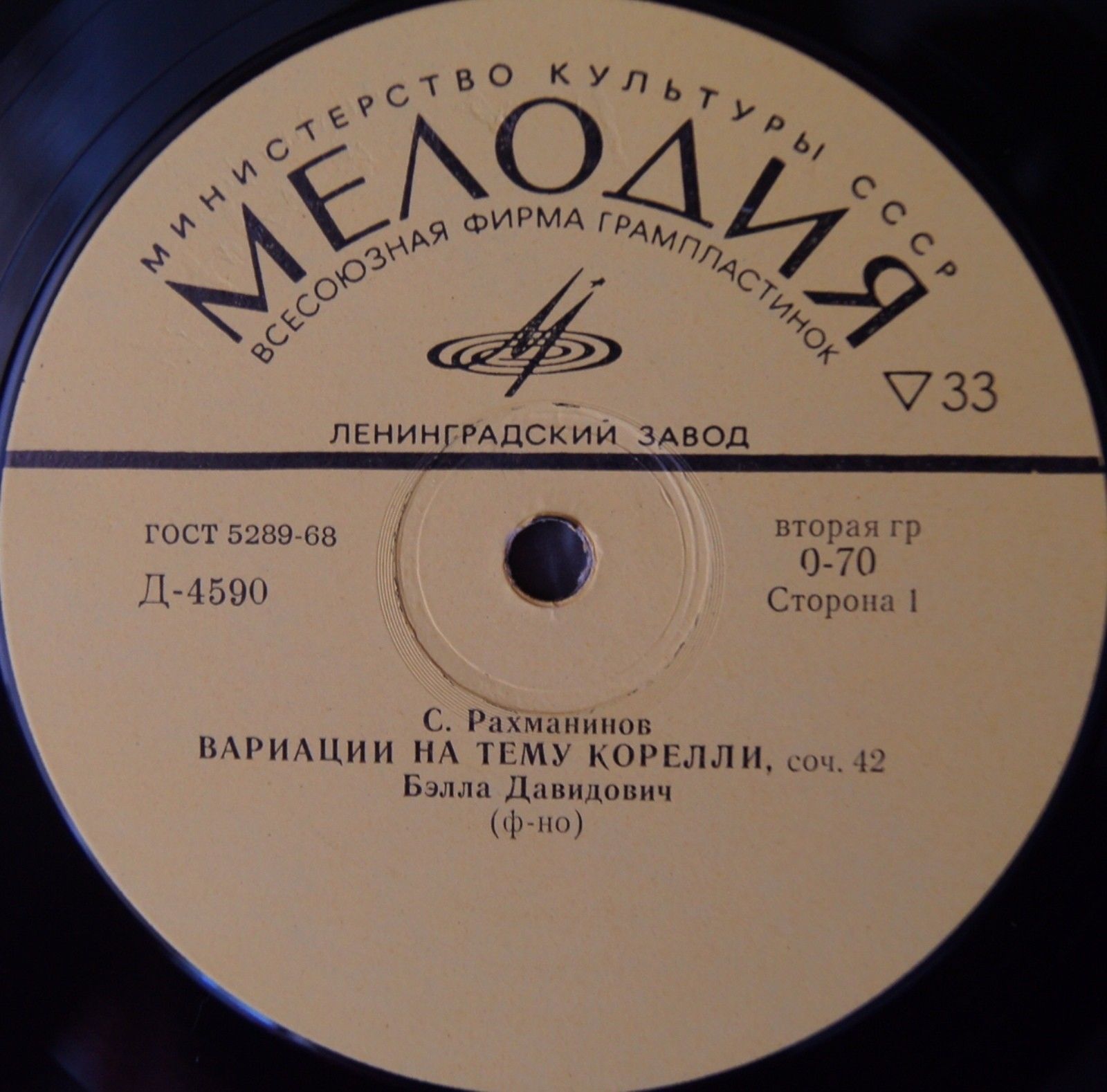 С. Рахманинов, К. Дебюсси. Играет Бэлла Давидович (ф-но)