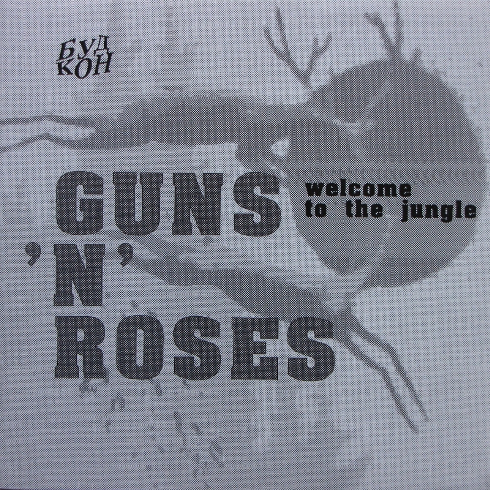 GUNS'N'ROSES — Welcome To The Jungle