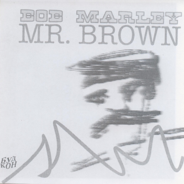 Bob Marley — Mr Brown