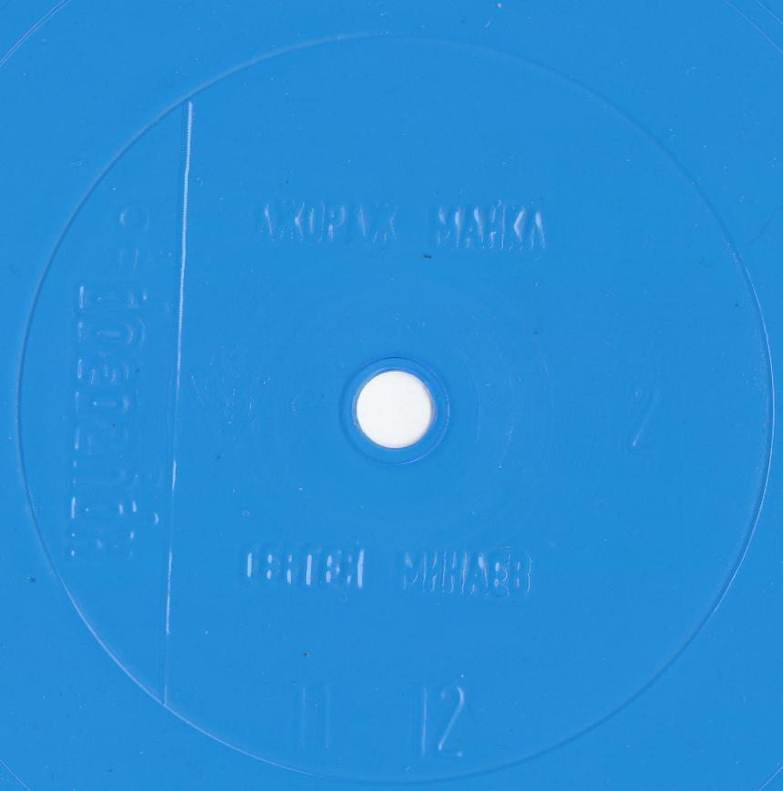Кругозор 1990 №02