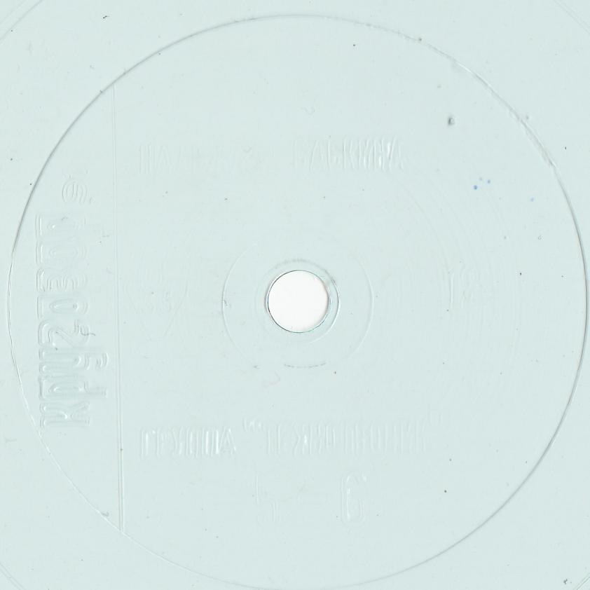 Кругозор 1991 №12