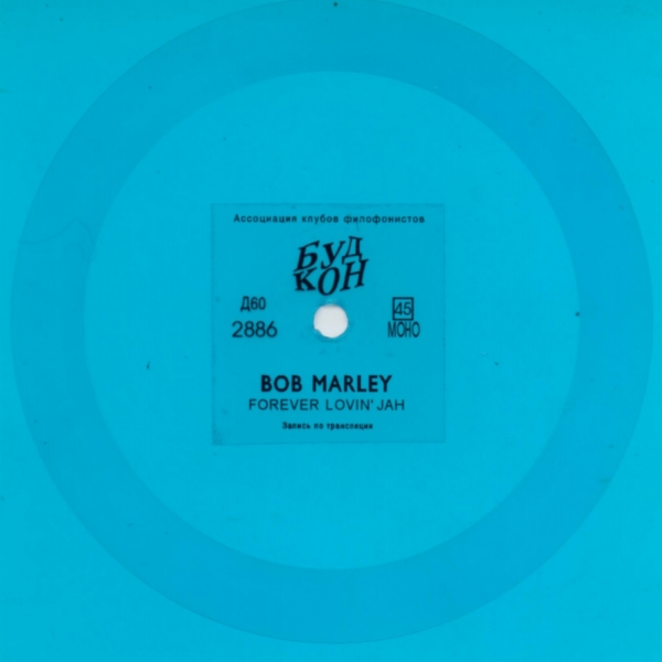 Bob Marley — Forever Loving Jah