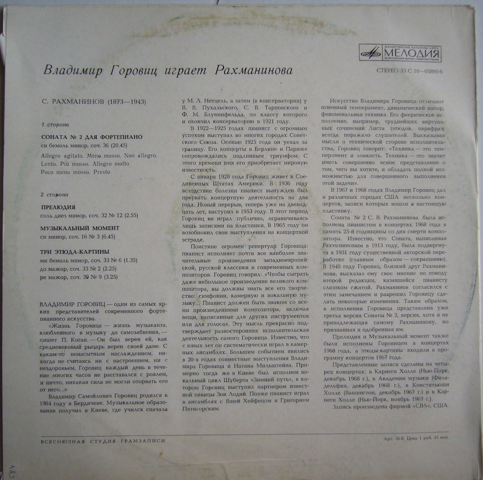 ВЛАДИМИР ГОРОВИЦ ИГРАЕТ РАХМАНИНОВА