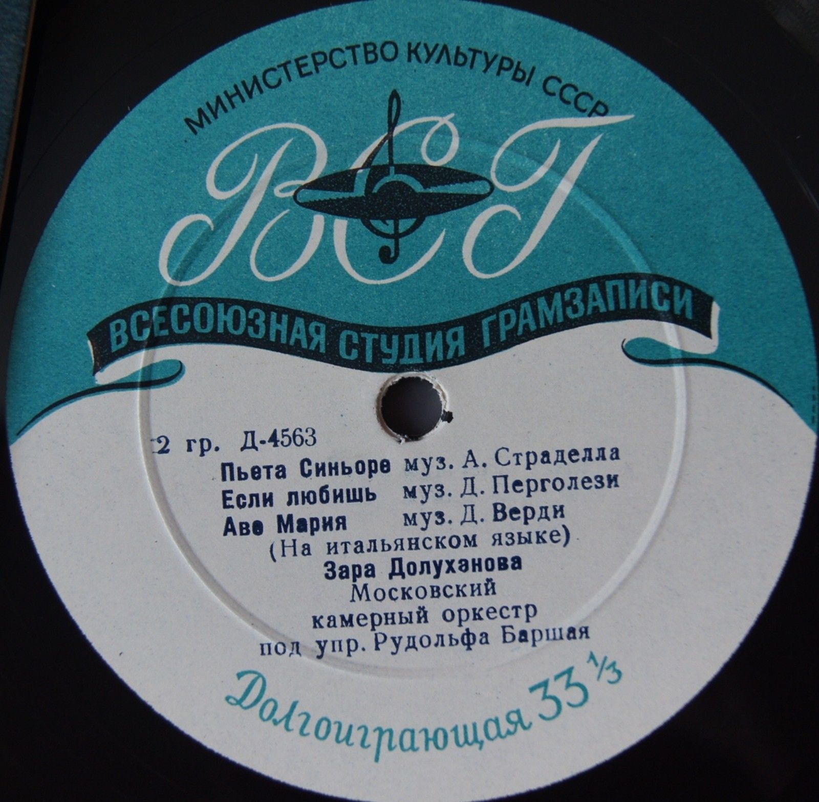 Зара Долуханова (меццо-сопрано)