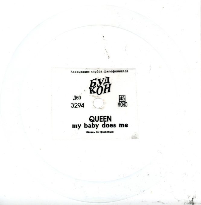 Queen — My Baby Does Me