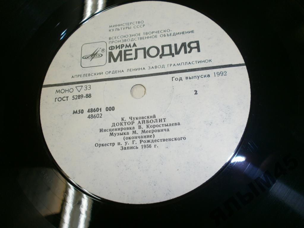 Корней Чуковский. Доктор Айболит