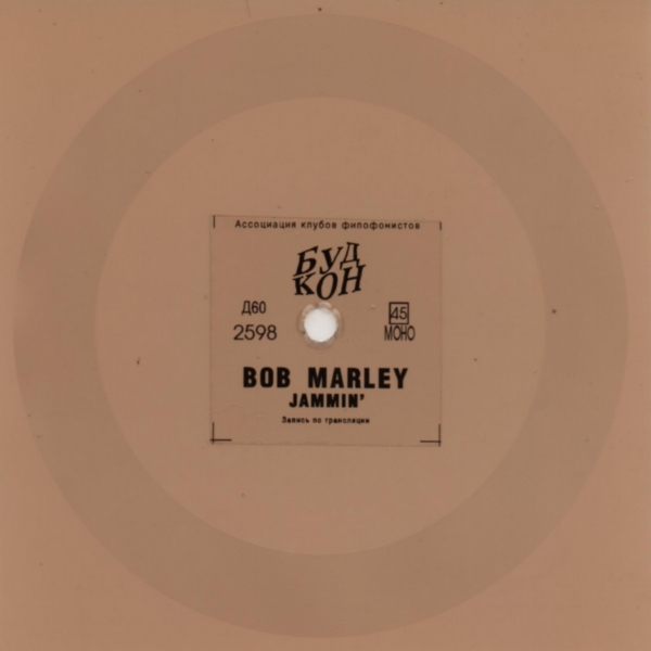 Bob Marley — Jamming