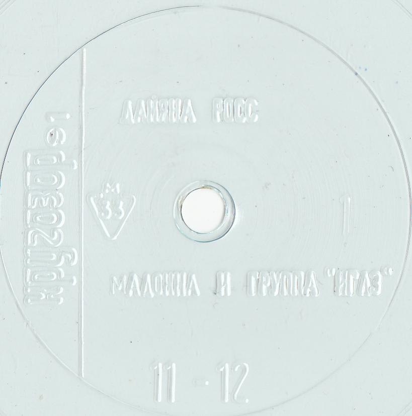 Кругозор 1991 №01