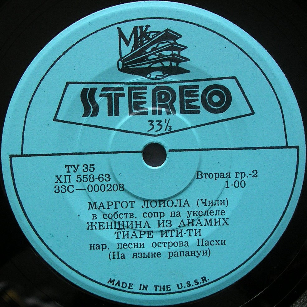 Маргот ЛОЙОЛА (Чили). Нар. песни острова Пасхи (на яз. рапануи)