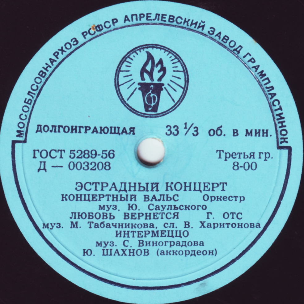 Эстрадный концерт № 34