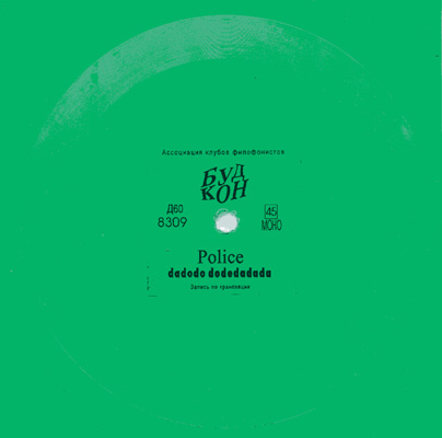POLICE - DE DO DO DO, DE DA DA DA