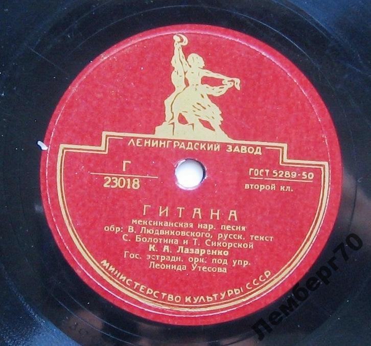 К. А. Лазаренко – Вальс / Гитана