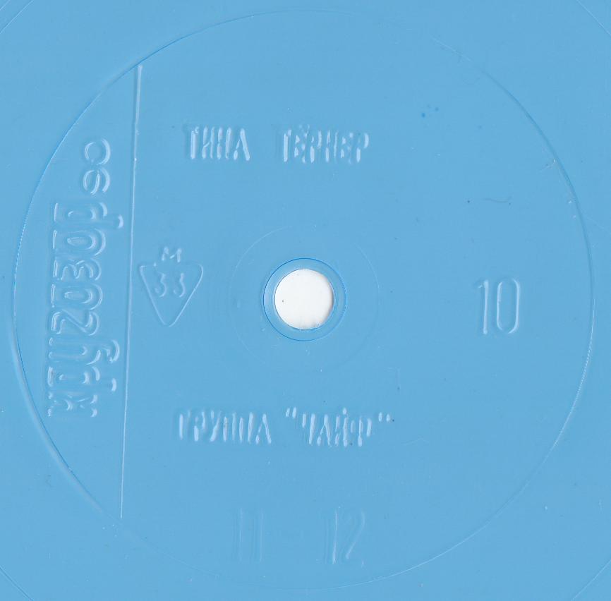 Кругозор 1990 №10