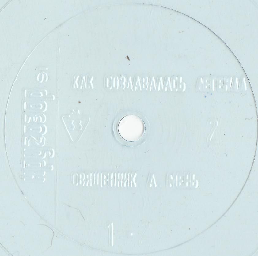Кругозор 1991 №02