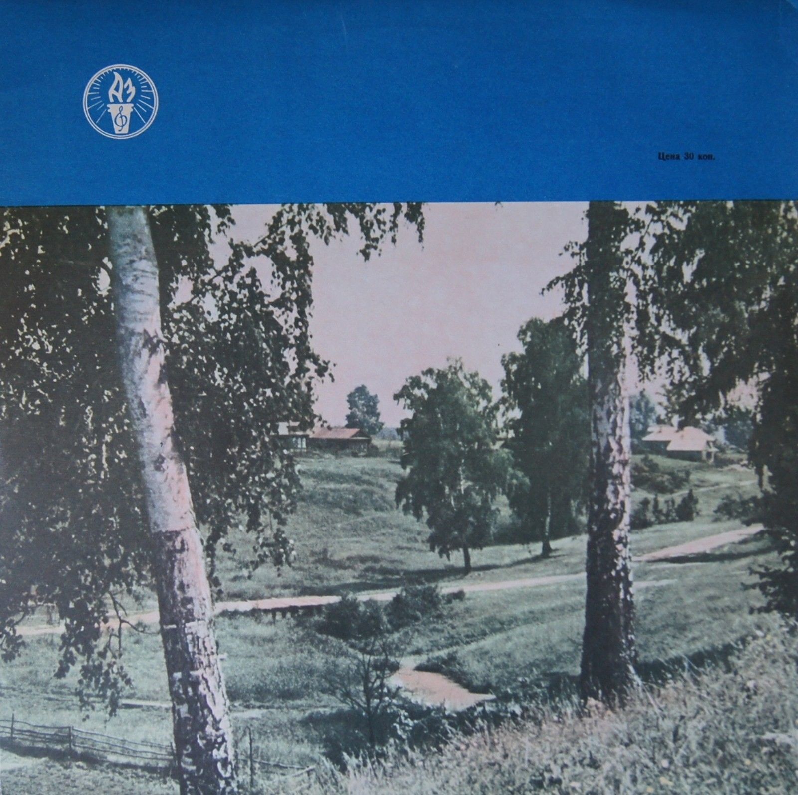 Ф. ШУБЕРТ Симфония № 7 (В. Фуртвенглер)