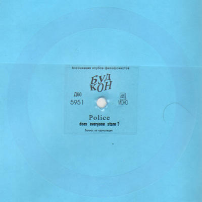 POLICE - DOES EVERYONE STARE