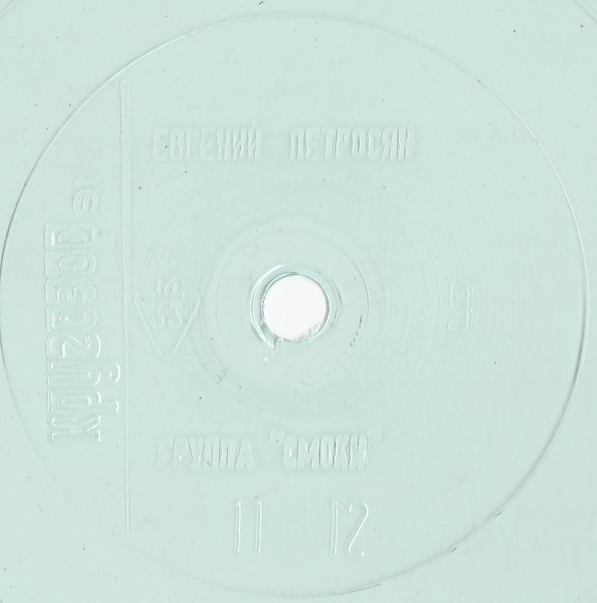 Кругозор 1991 №09