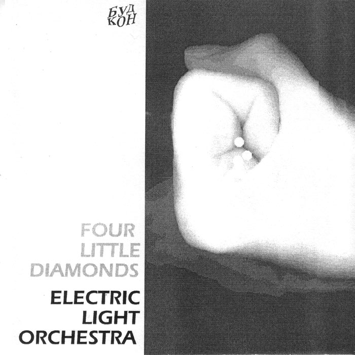 Electric Light Orchestra — Four Little Diamonds