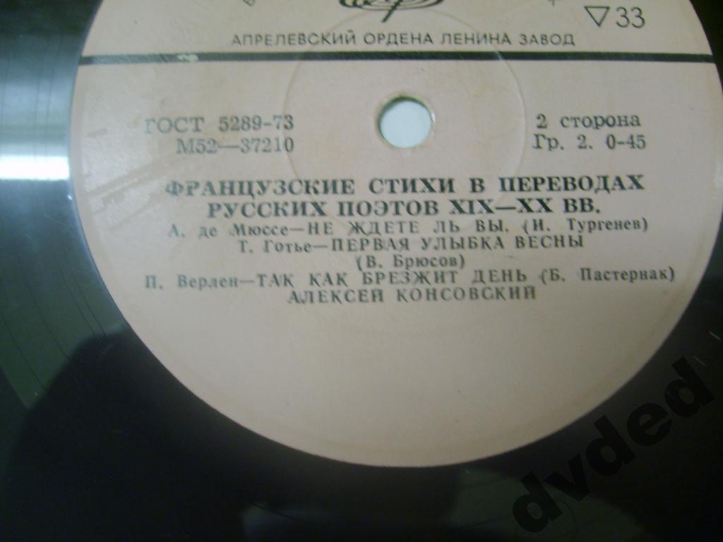 Французские стихи в переводах русских поэтов XIX-XX вв.