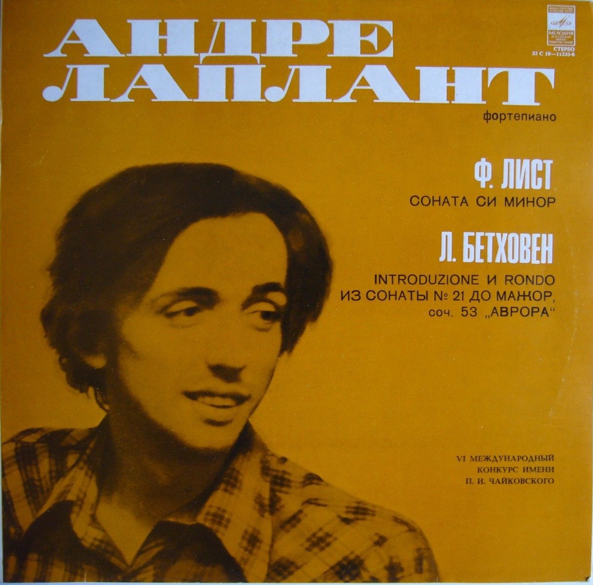 Ф. Лист, Л. Бетховен. Играет Андре Лаплант (фортепиано)