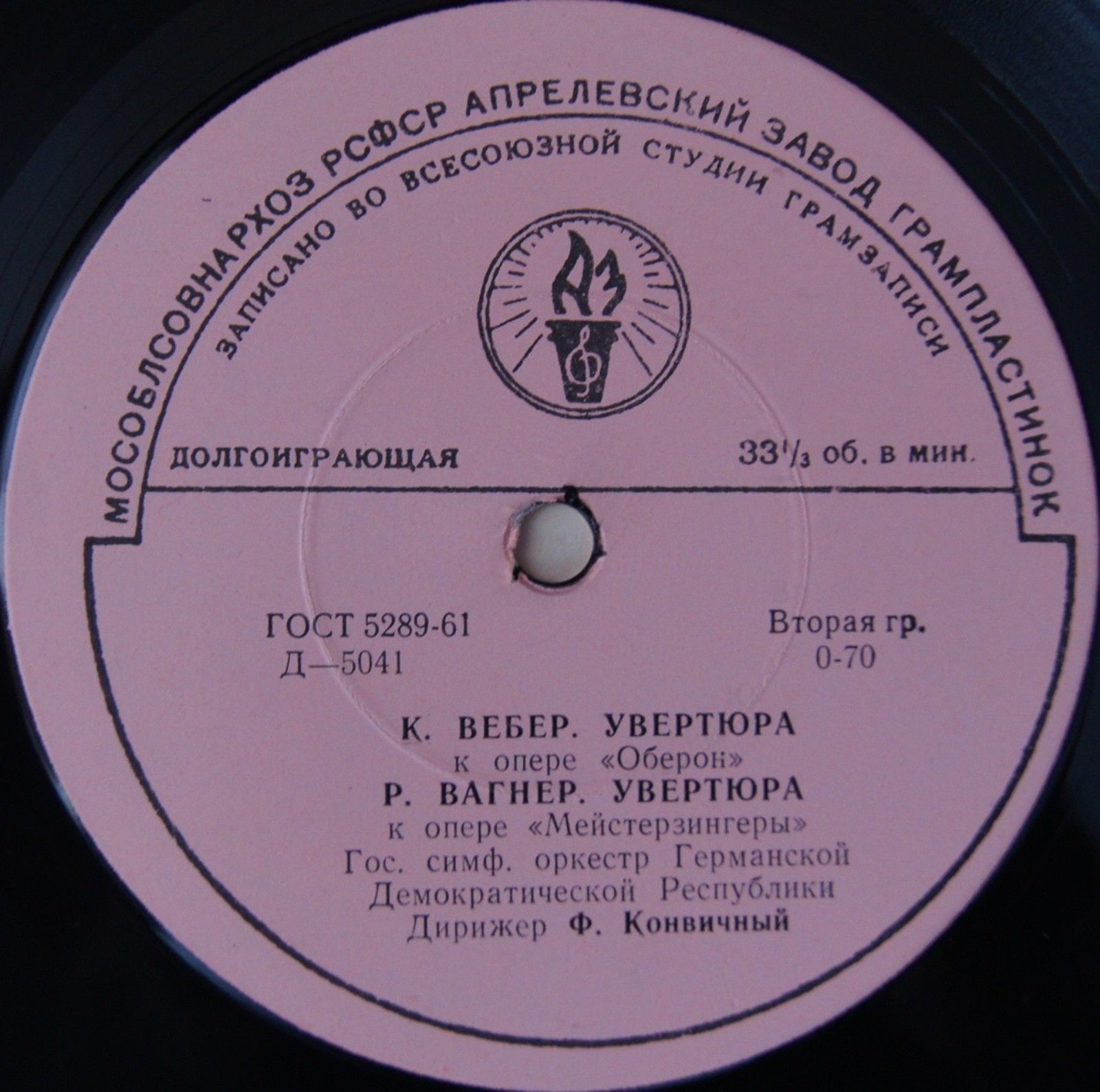 Дирижирует Франц Конвичный