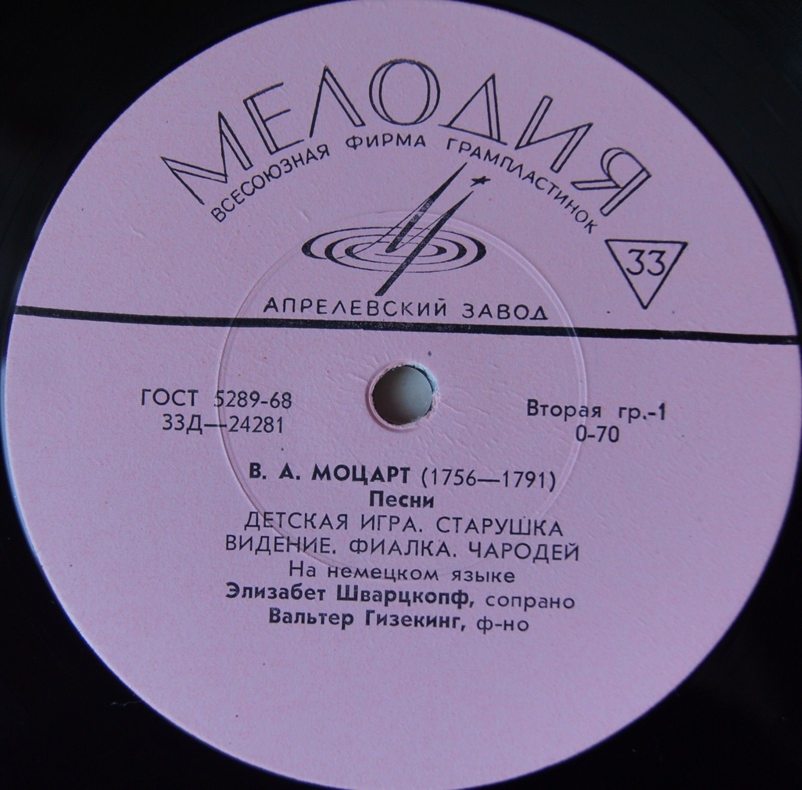 В. А. МОЦАРТ (1756–1791). Песни — Элизабет Шварцкопф, сопрано (на немецком языке),  Вальтер Гизекинг - ф-но
