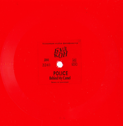 POLICE - BEHIND MY CAMEL