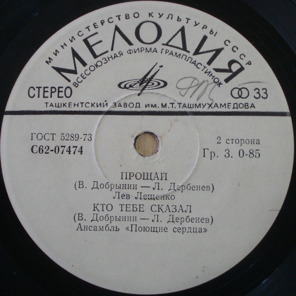 Эстрадные песни